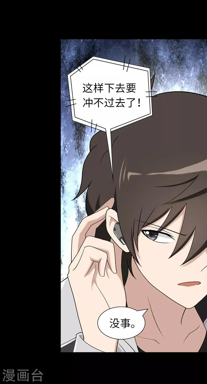  第118话 第20页
