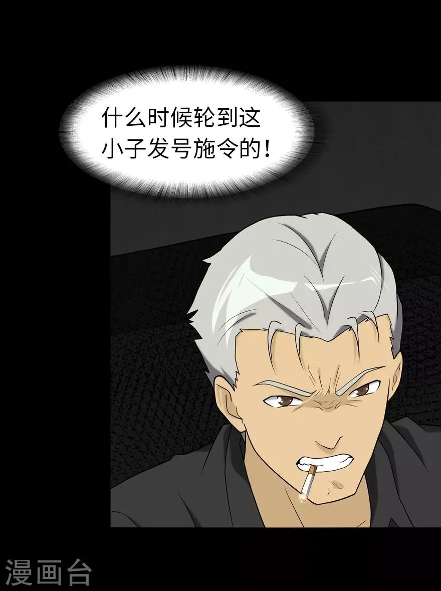  第118话 第22页