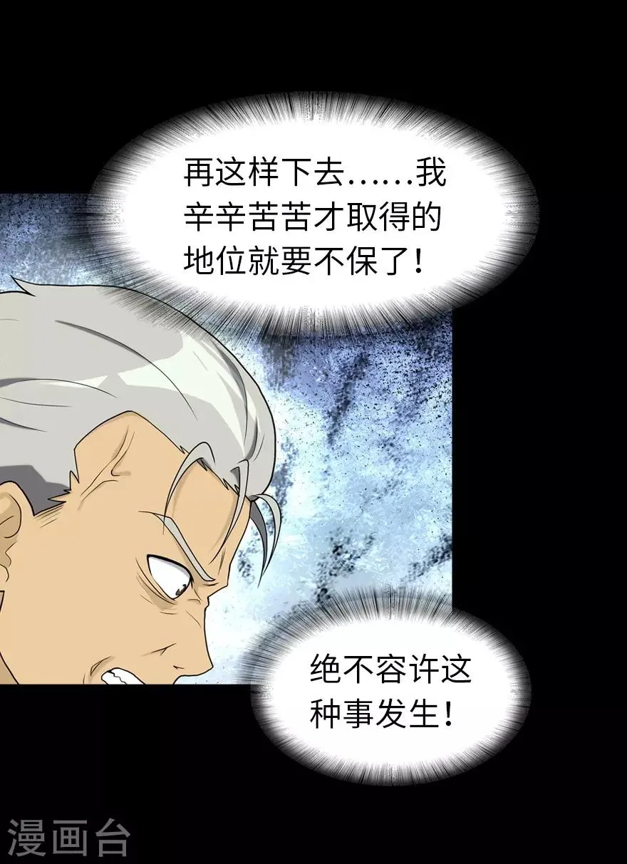  第118话 第23页