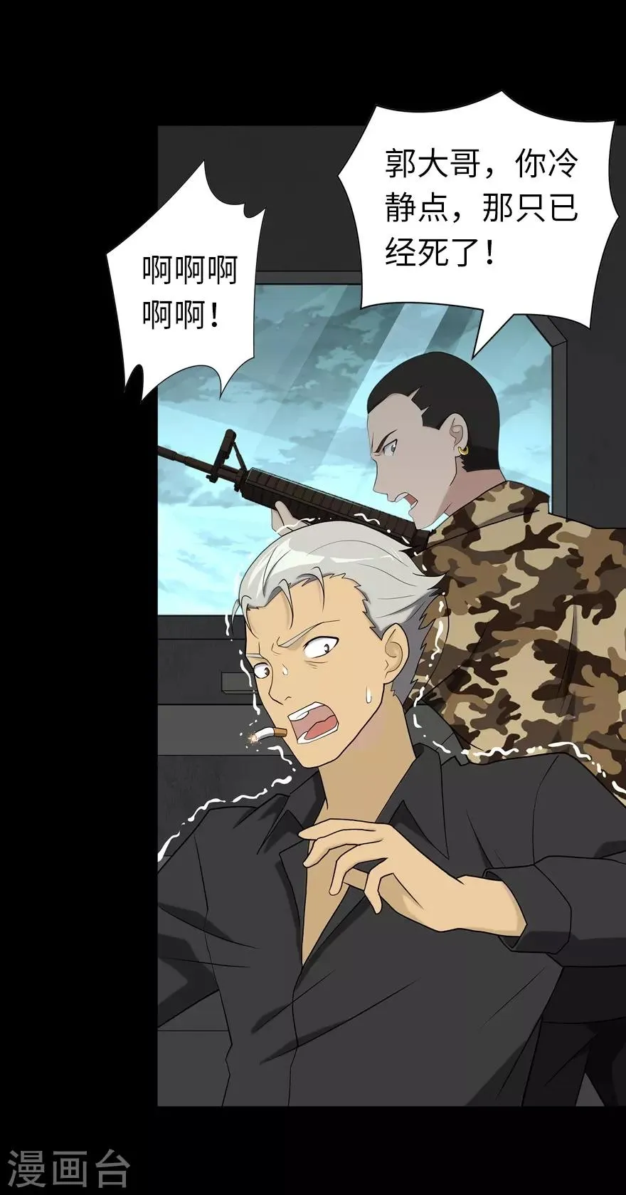  第118话 第25页