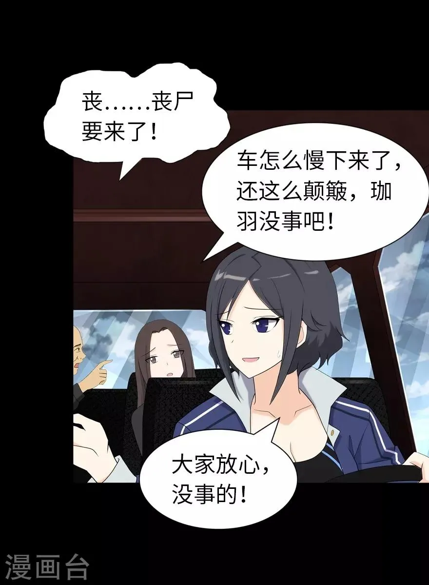  第118话 第27页