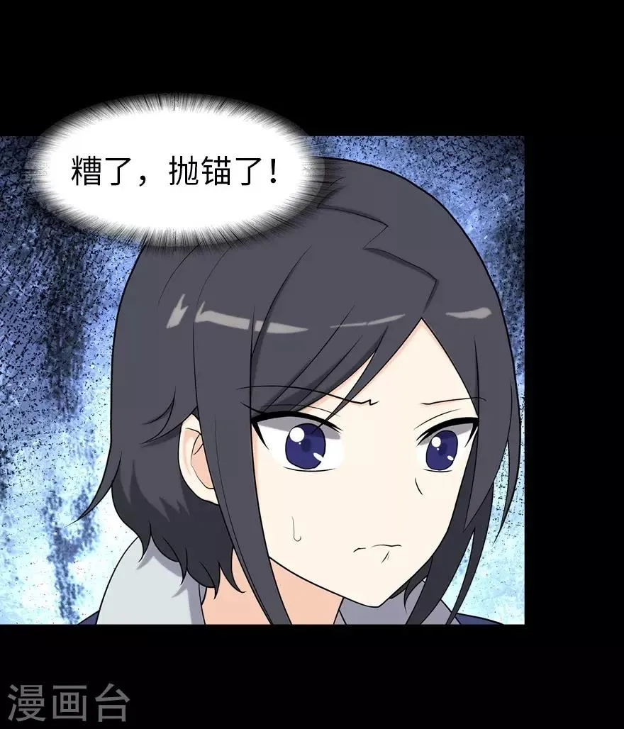  第118话 第30页