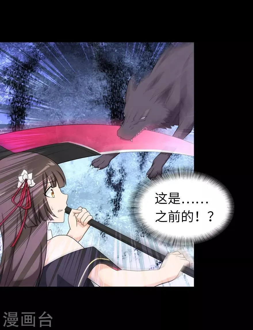  第118话 第32页