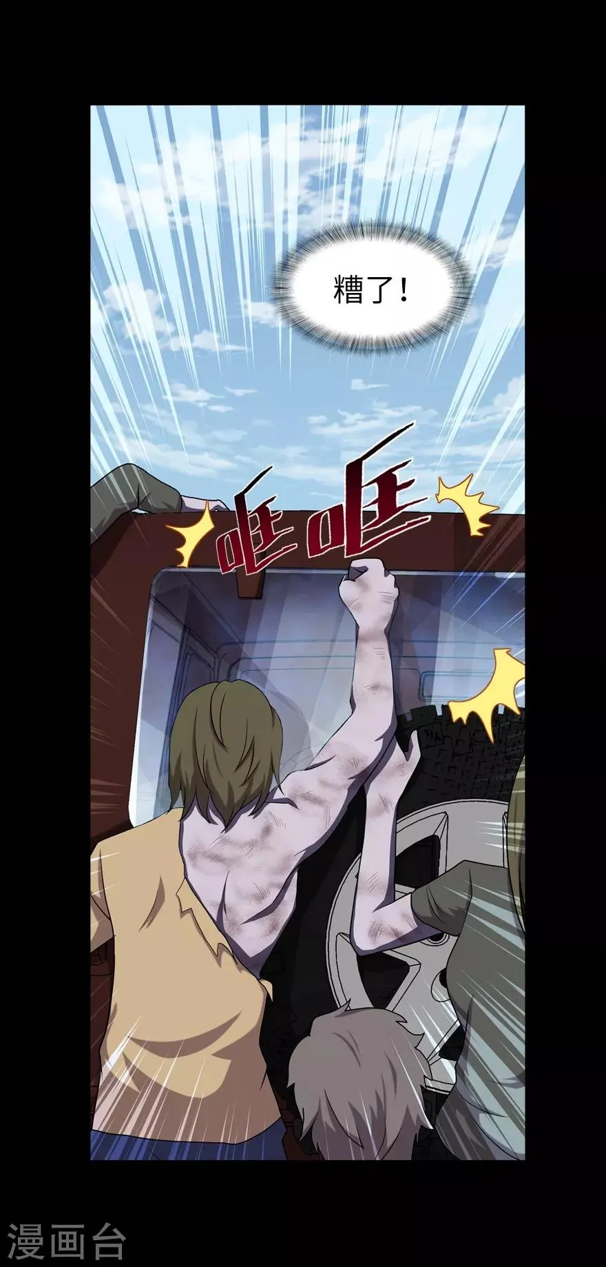  第118话 第33页