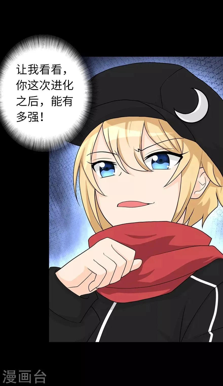  第118话 第37页