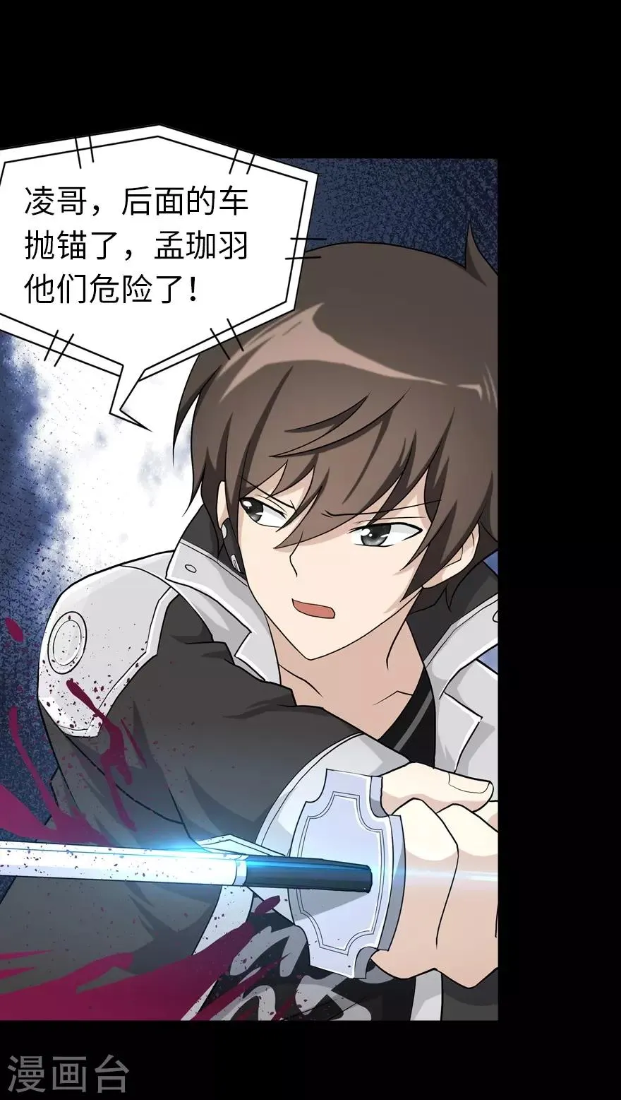  第118话 第38页