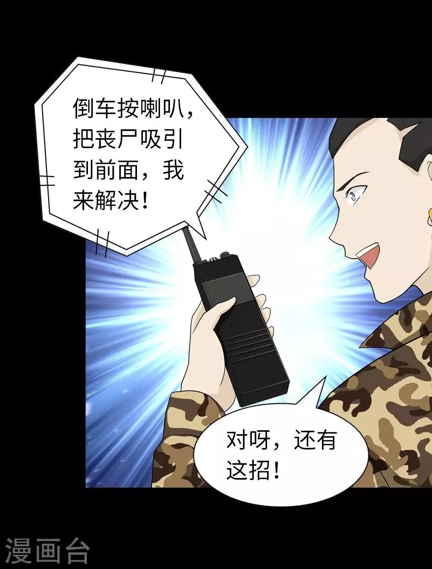  第118话 第39页
