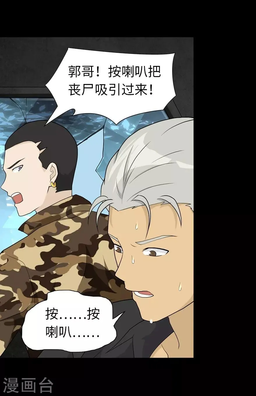  第118话 第40页