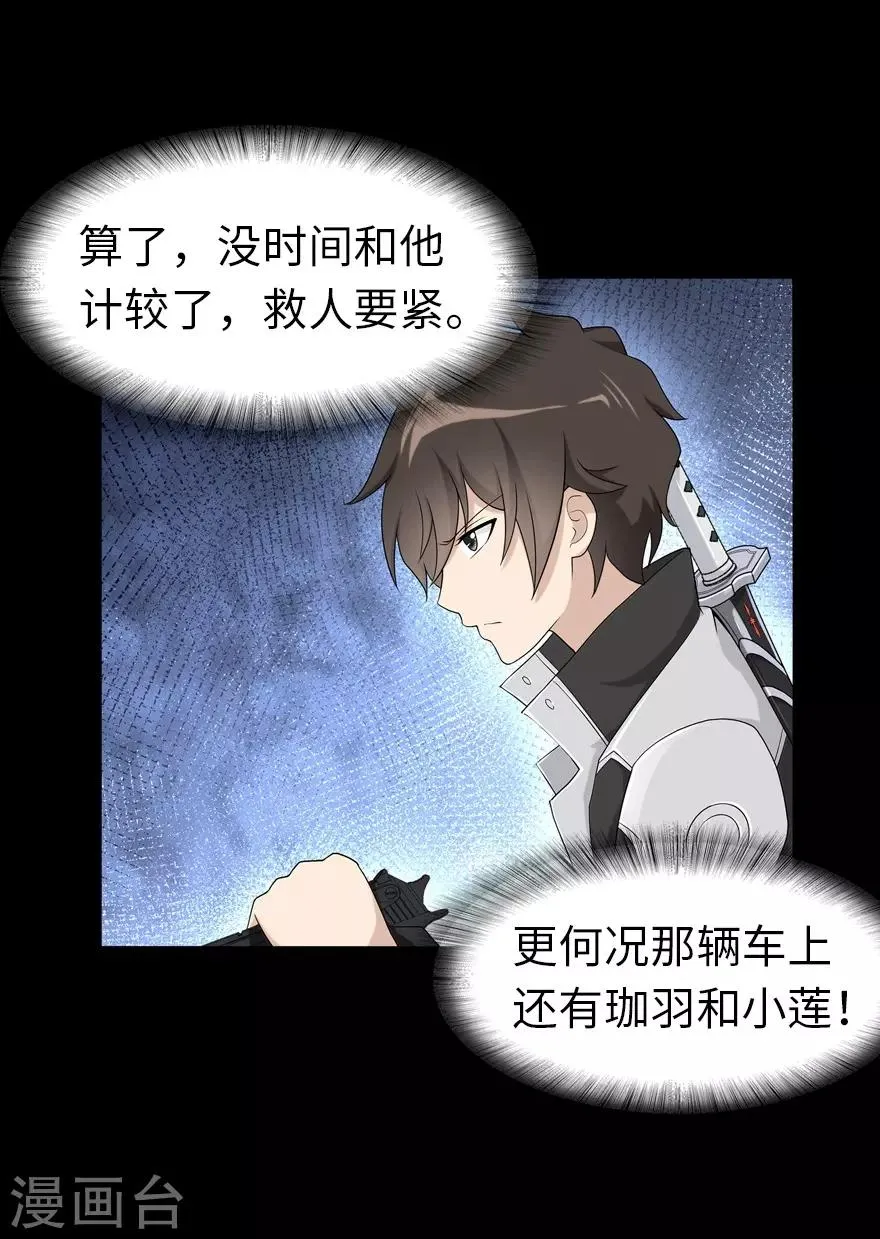  第118话 第44页