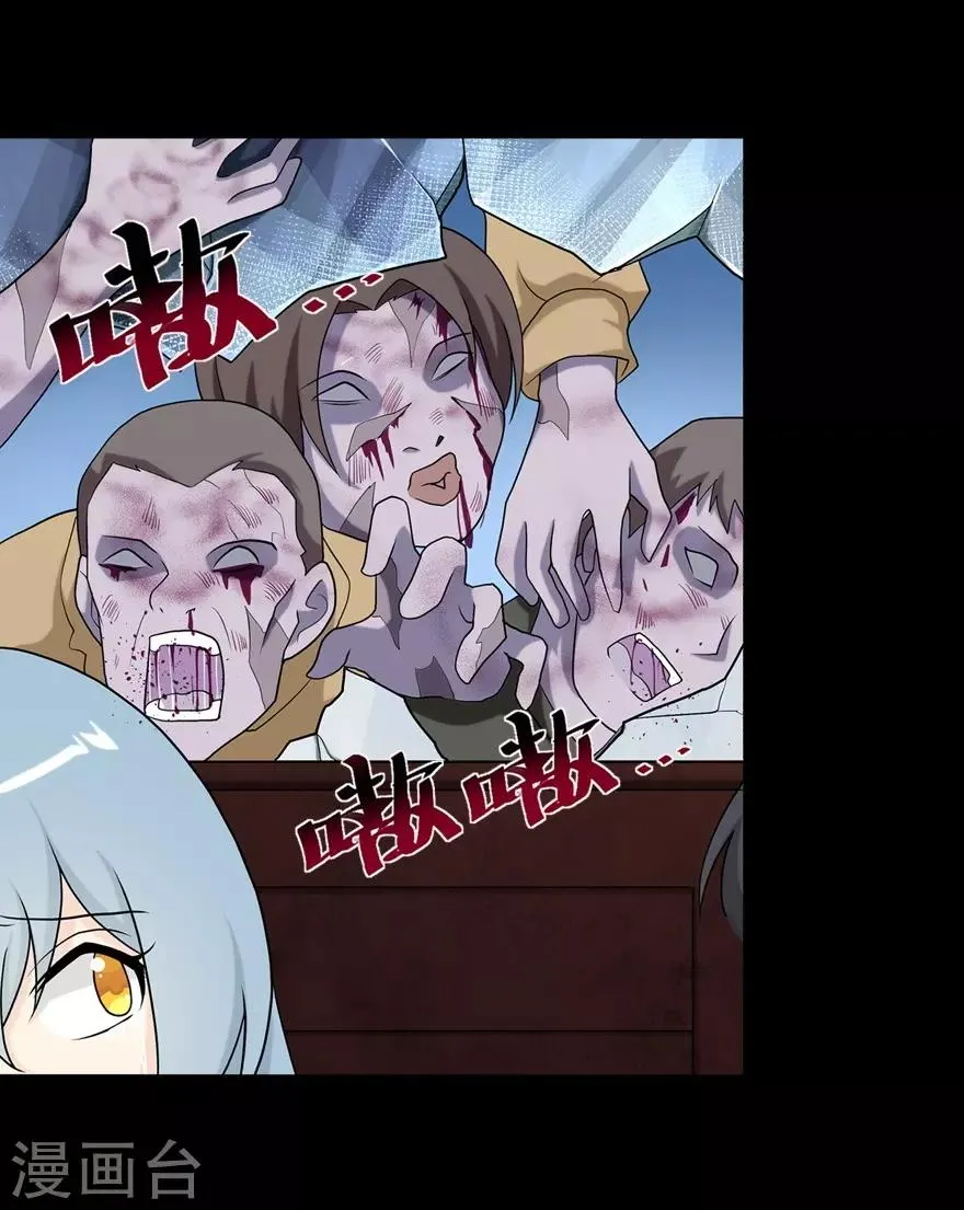  第118话 第45页