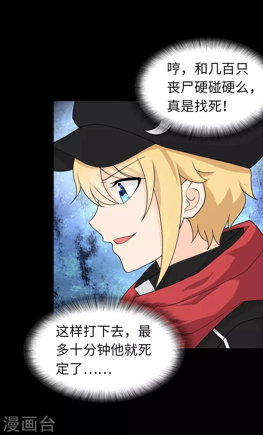  第118话 第51页