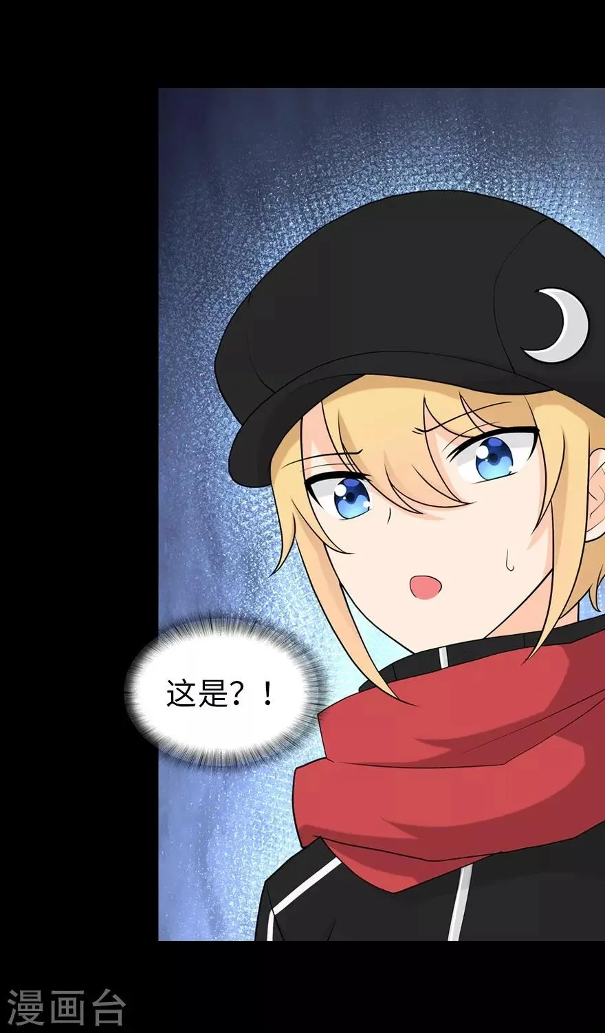  第118话 第53页