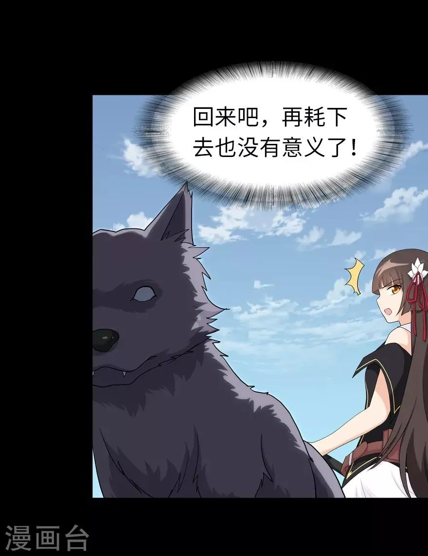  第118话 第55页