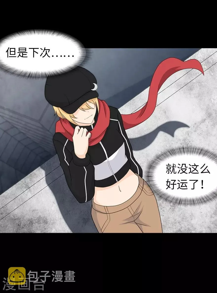  第118话 第57页