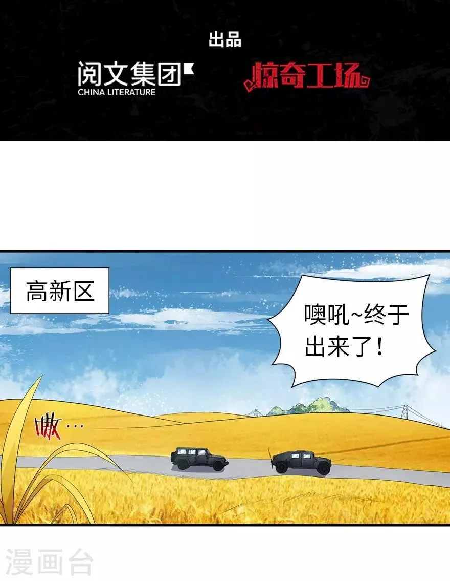  第119话 第2页