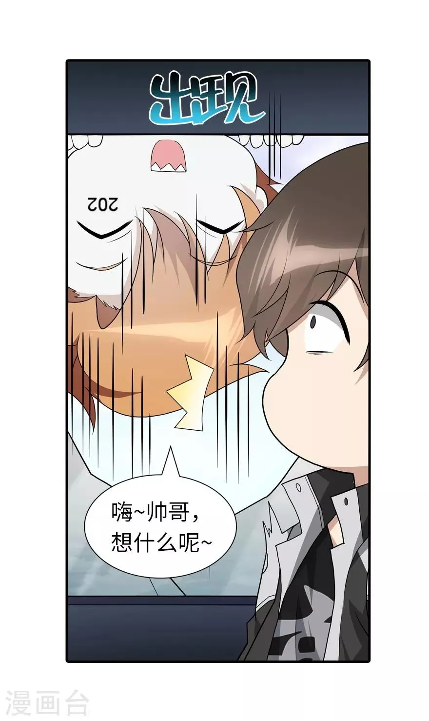  第119话 第9页