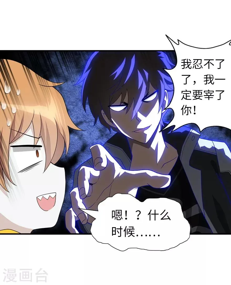 第119话 第11页