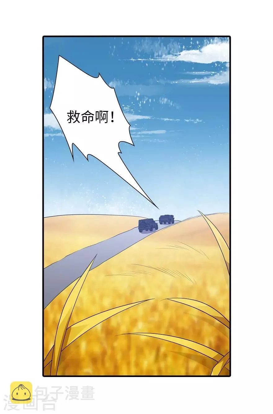  第119话 第14页