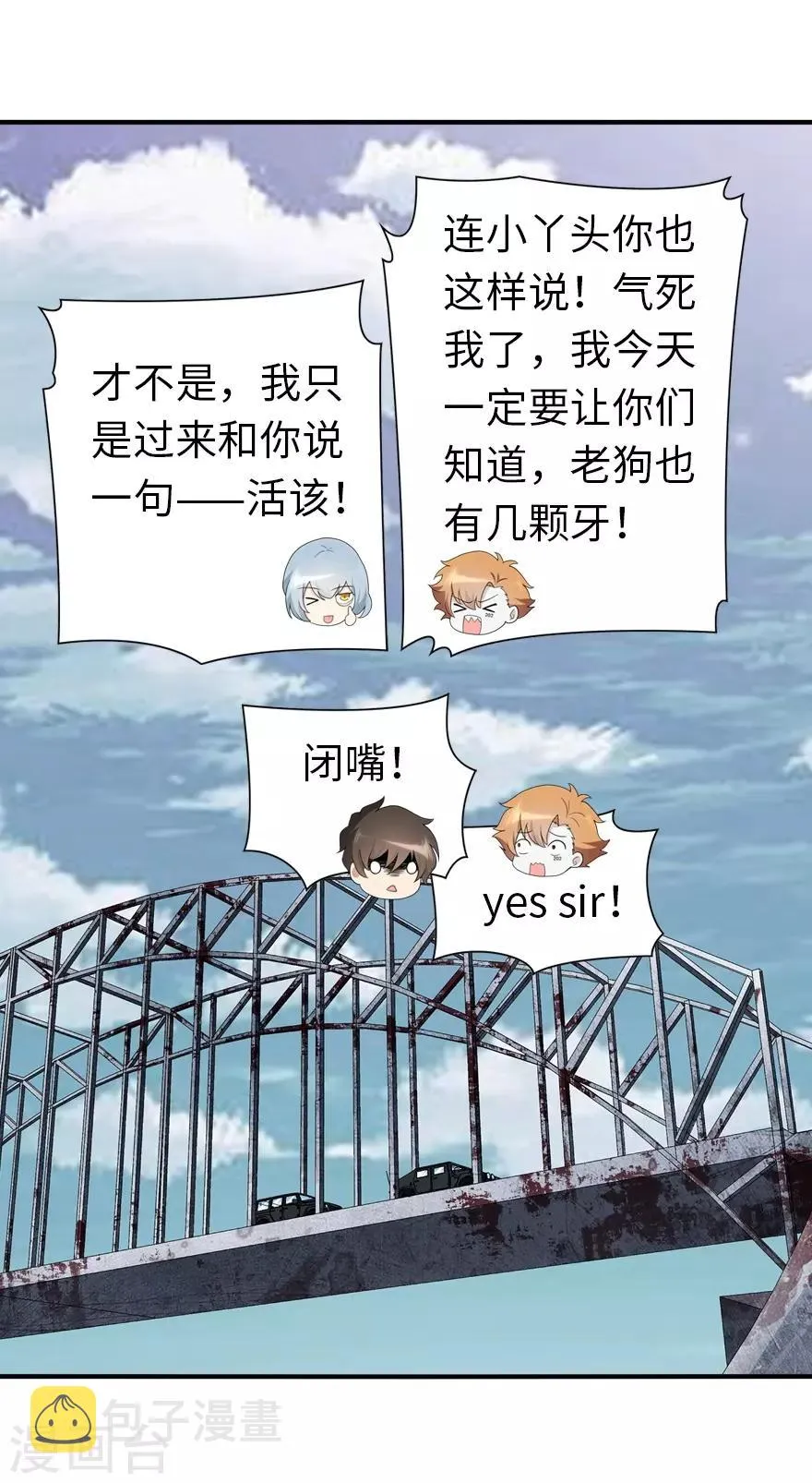  第119话 第16页