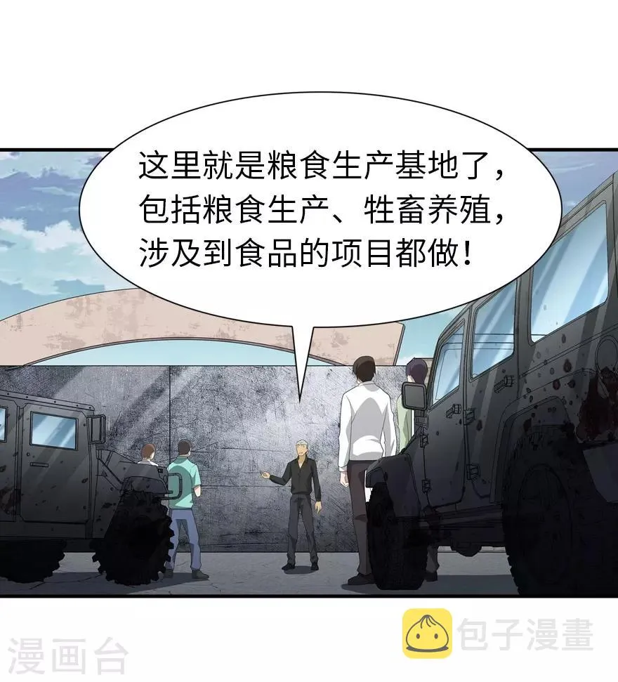  第119话 第18页