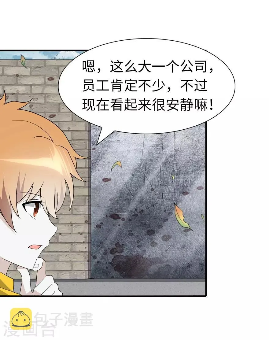  第119话 第19页