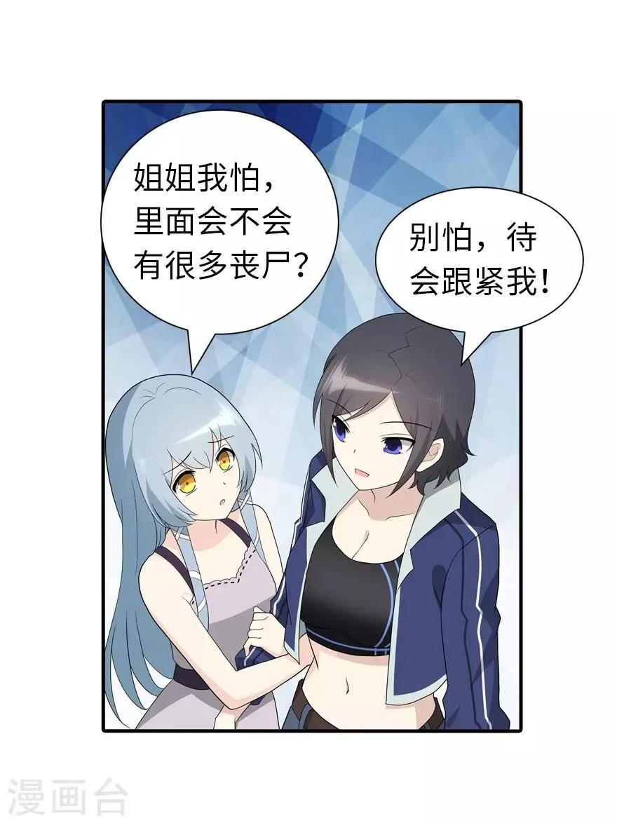  第119话 第20页