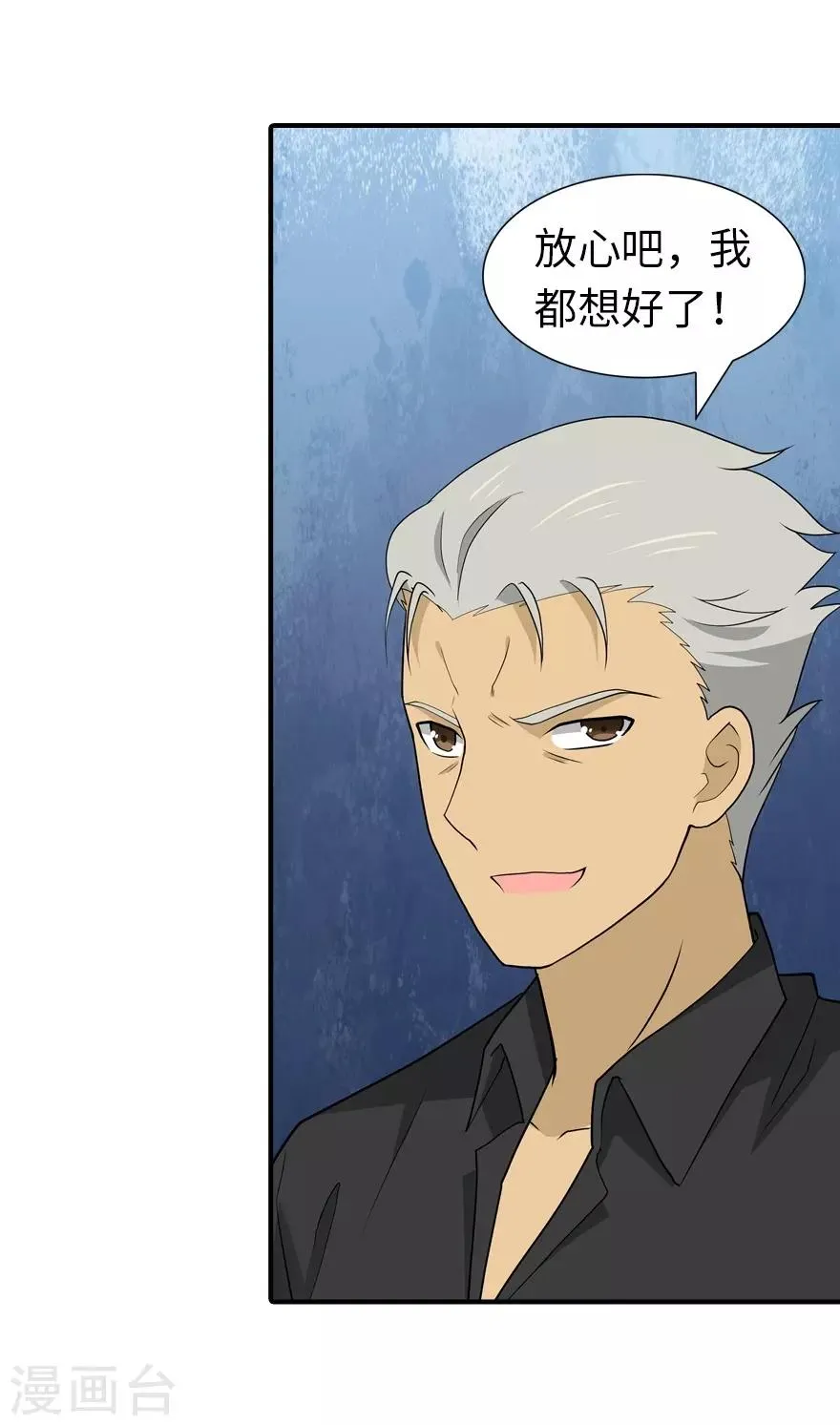  第119话 第21页