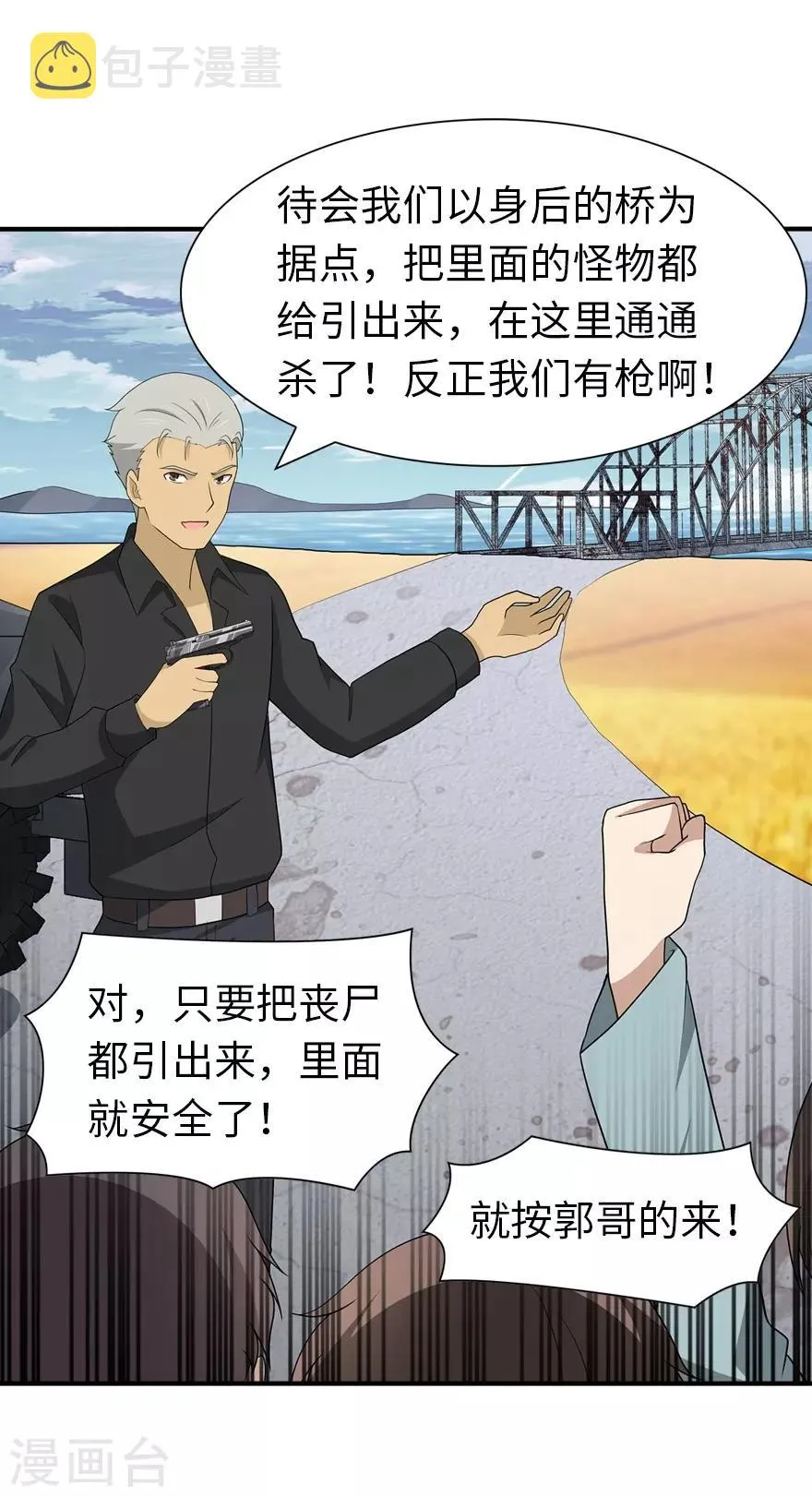  第119话 第22页