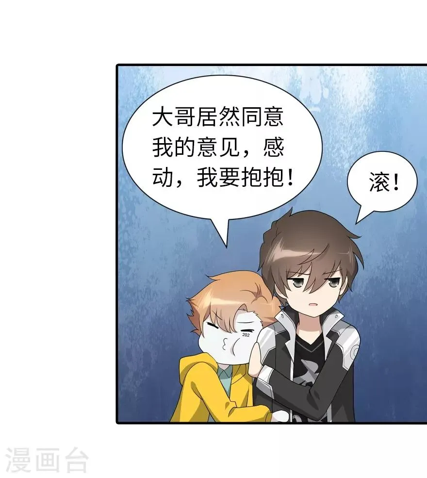  第119话 第24页