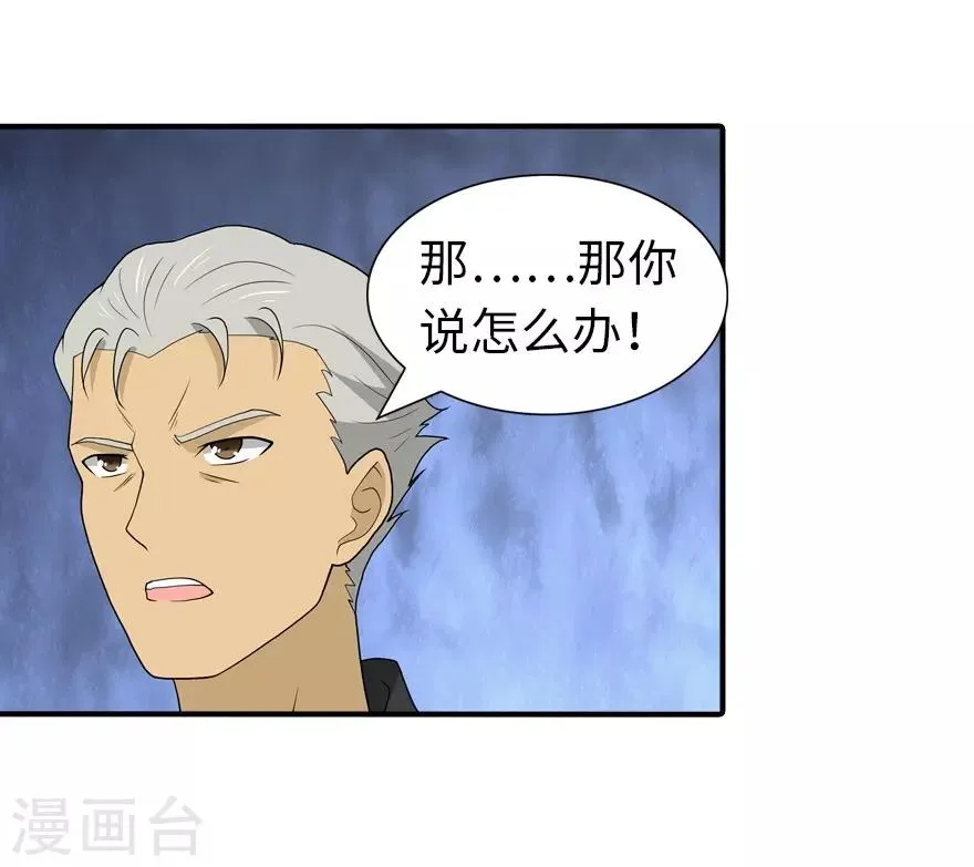  第119话 第25页