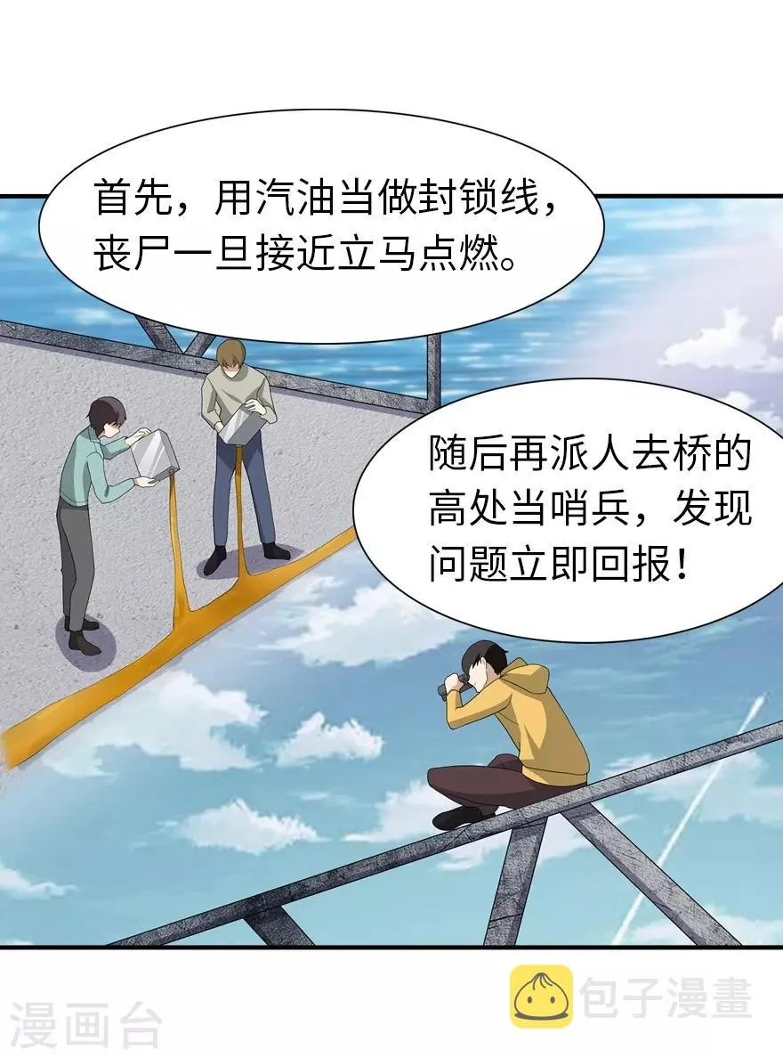  第119话 第27页