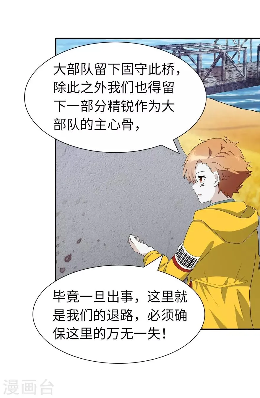  第119话 第28页