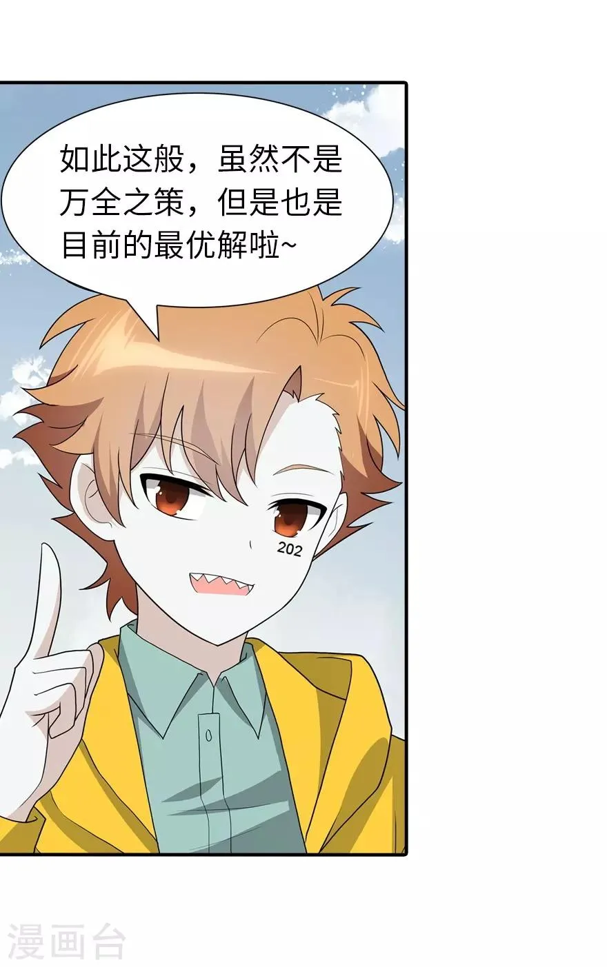  第119话 第29页