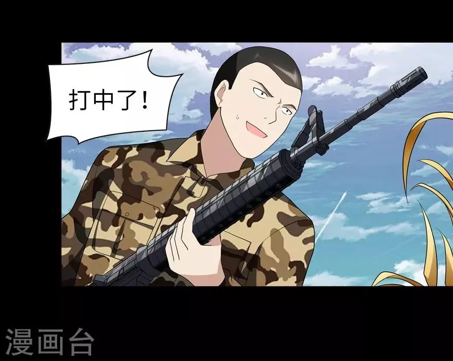  第119话 第37页