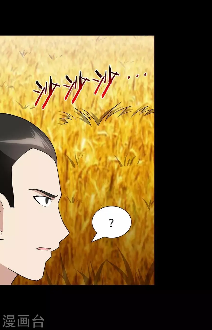  第119话 第38页