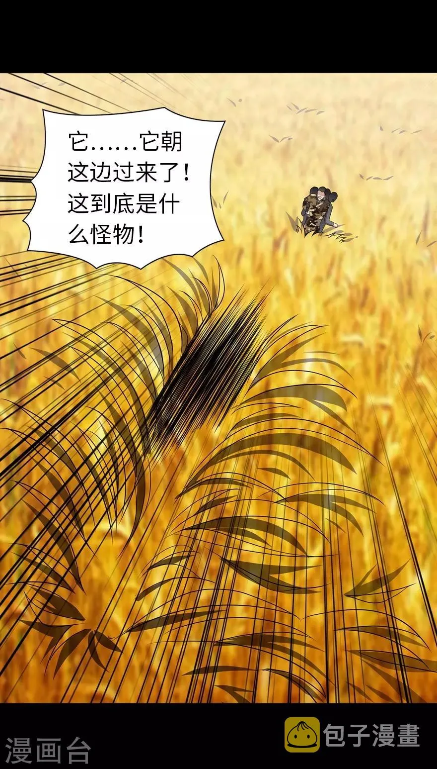  第119话 第40页