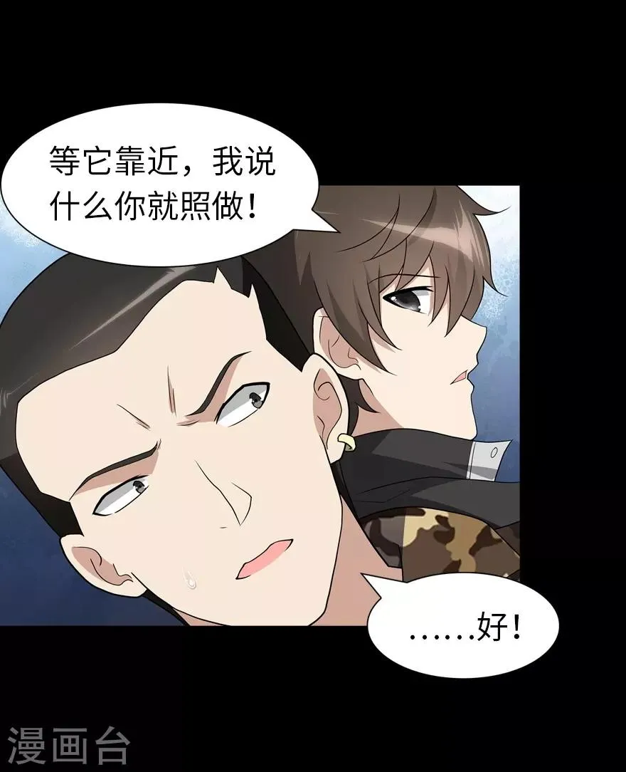 第119话 第43页