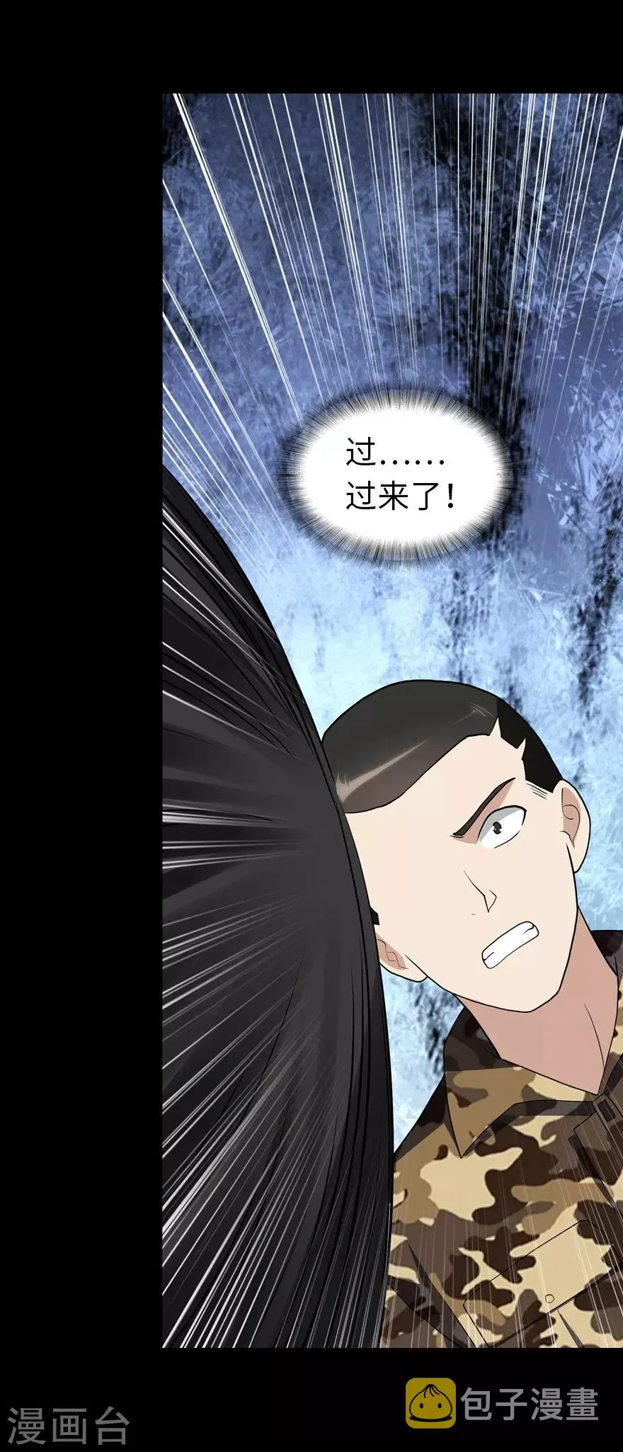  第119话 第44页