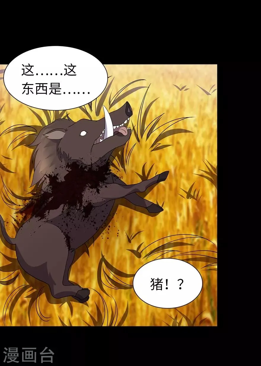  第119话 第48页