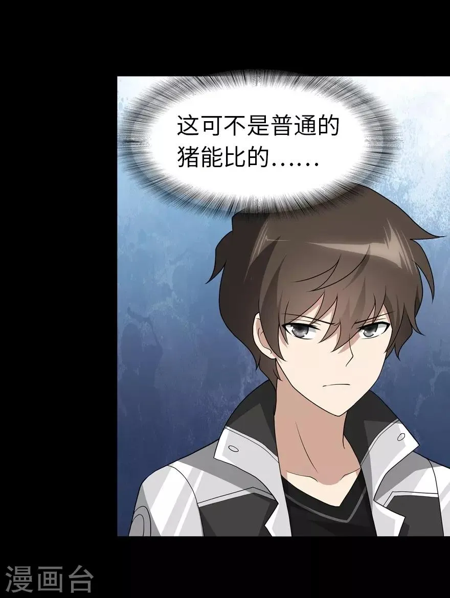  第119话 第49页