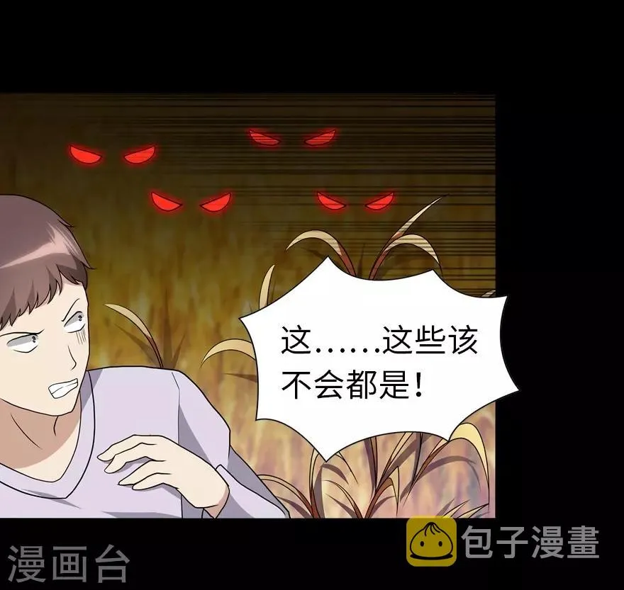  第119话 第51页