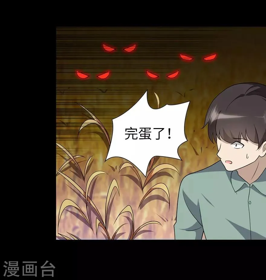 第119话 第52页