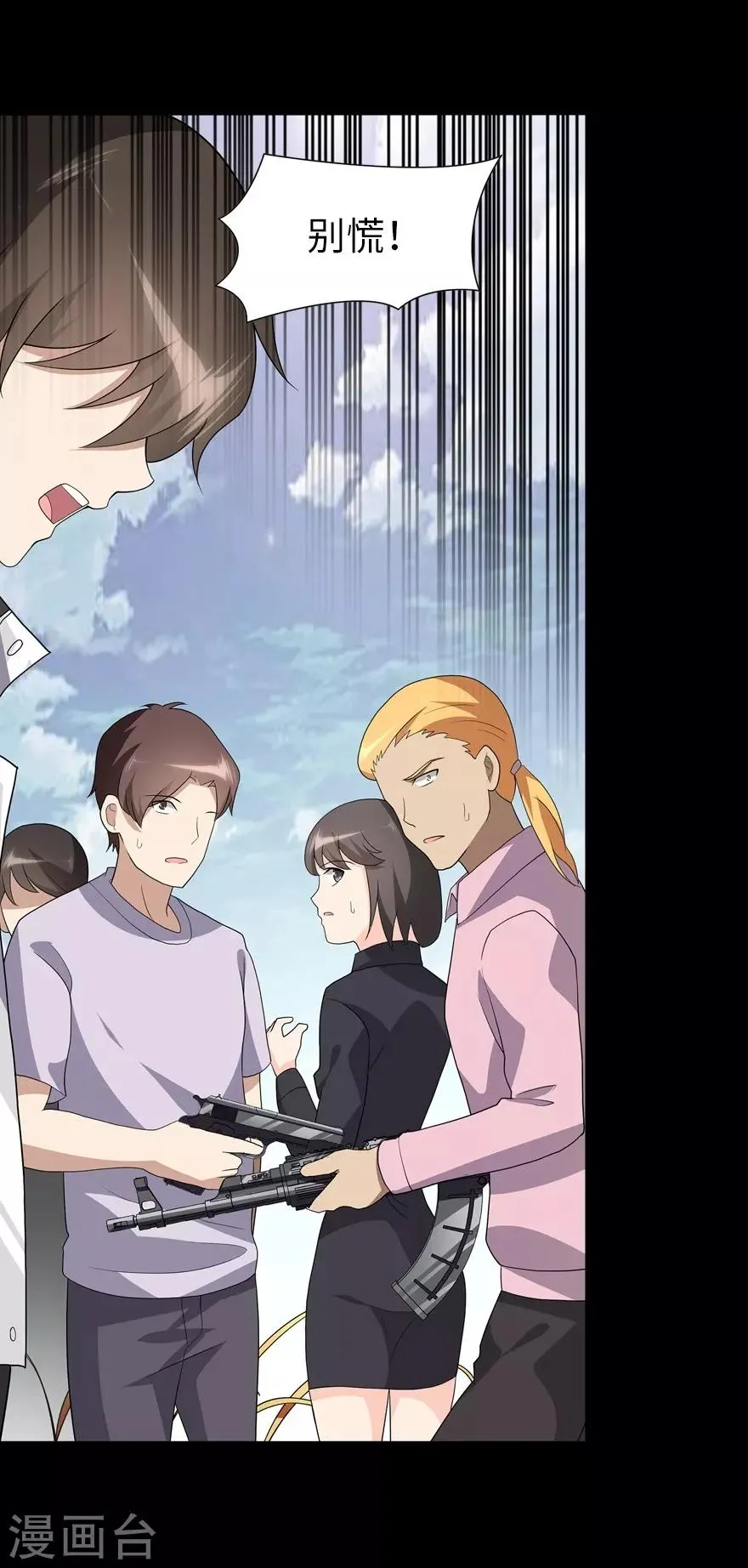  第119话 第53页