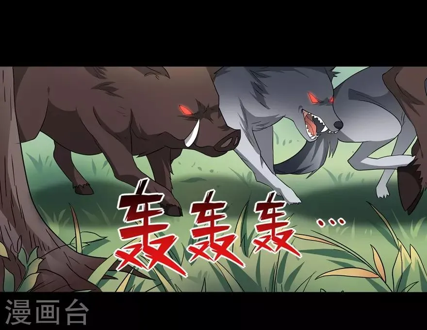  第119话 第55页