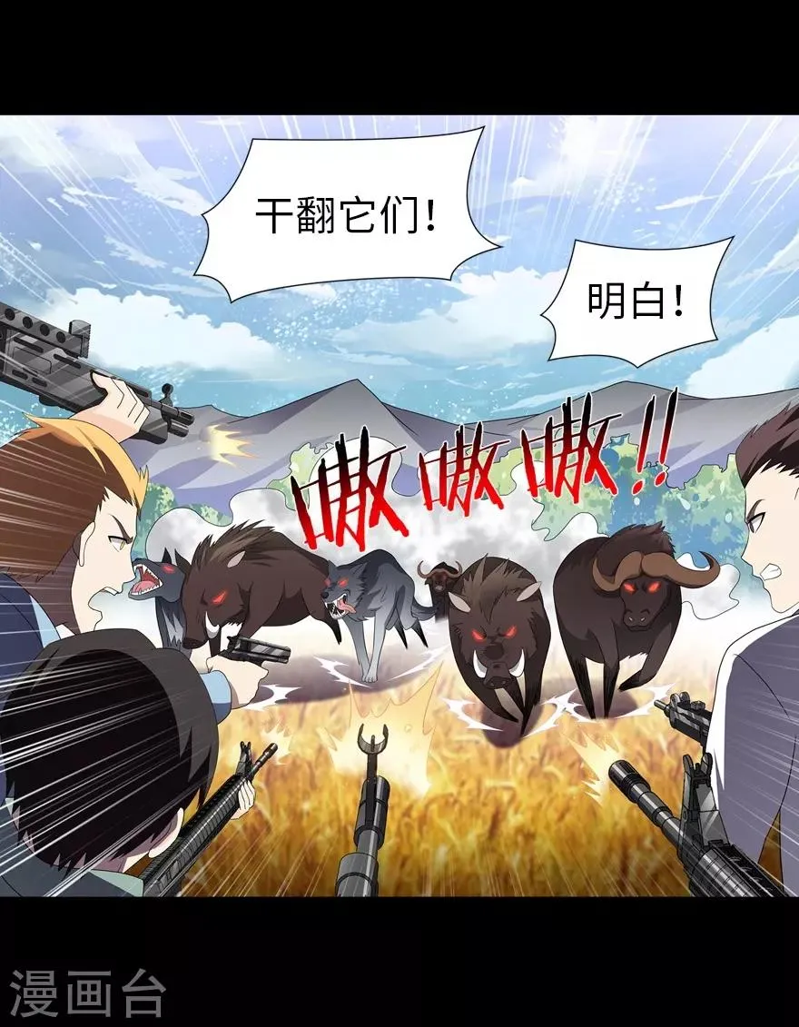  第119话 第57页