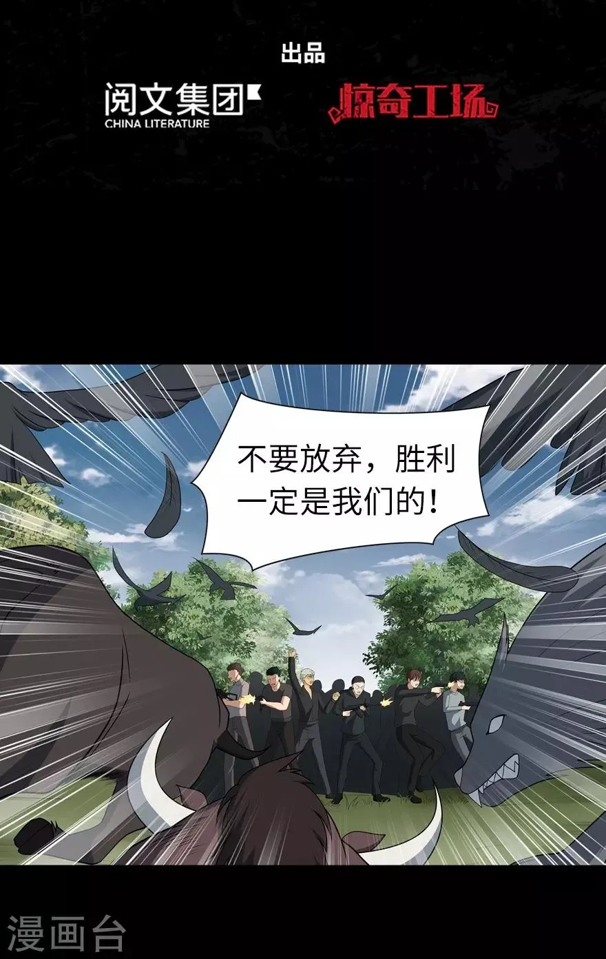  第120话 第2页