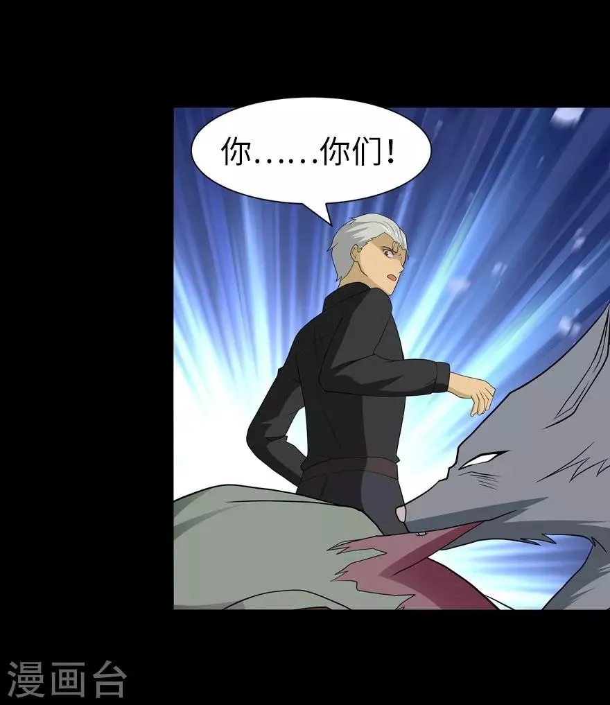  第120话 第6页