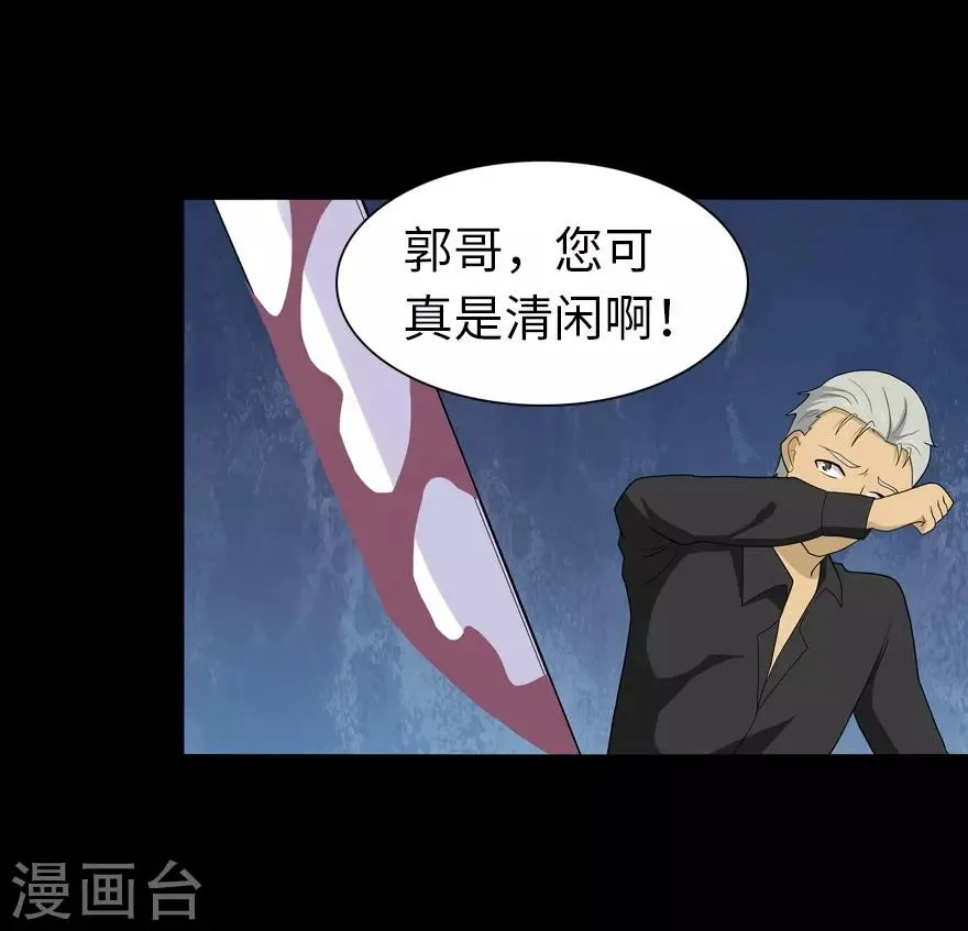  第120话 第10页
