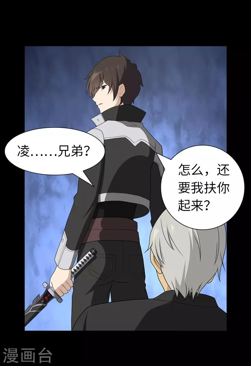  第120话 第11页