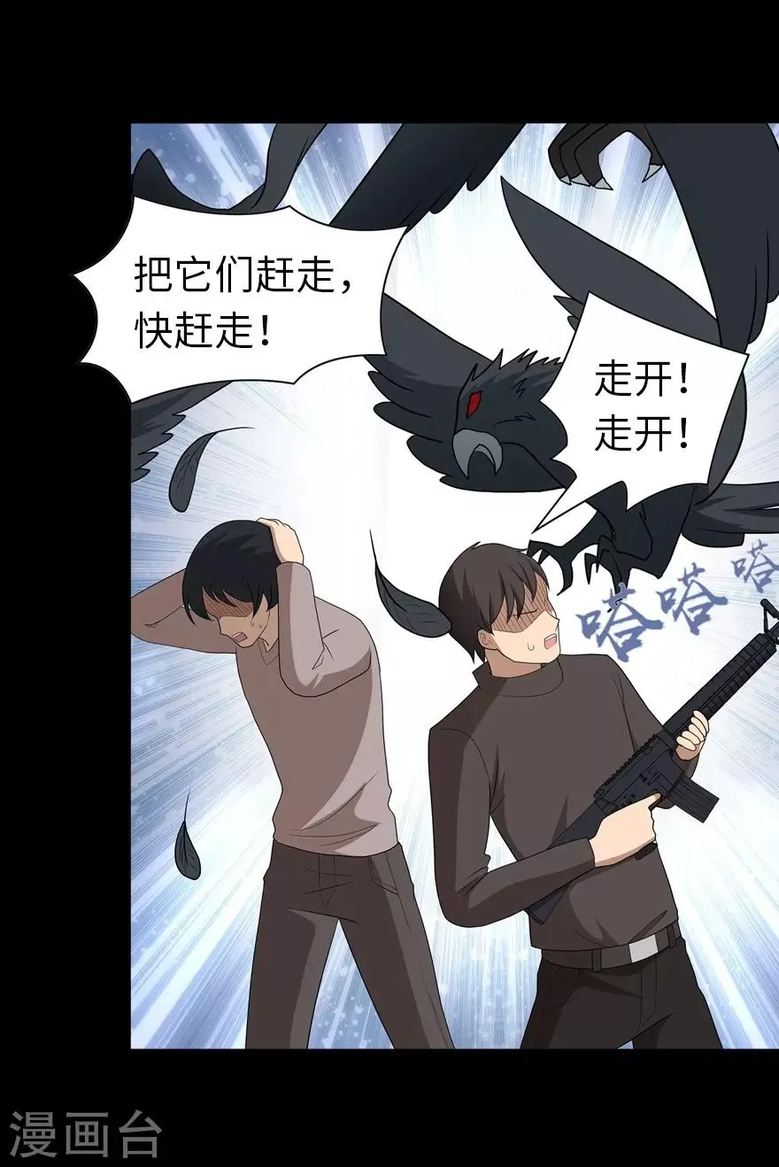  第120话 第13页
